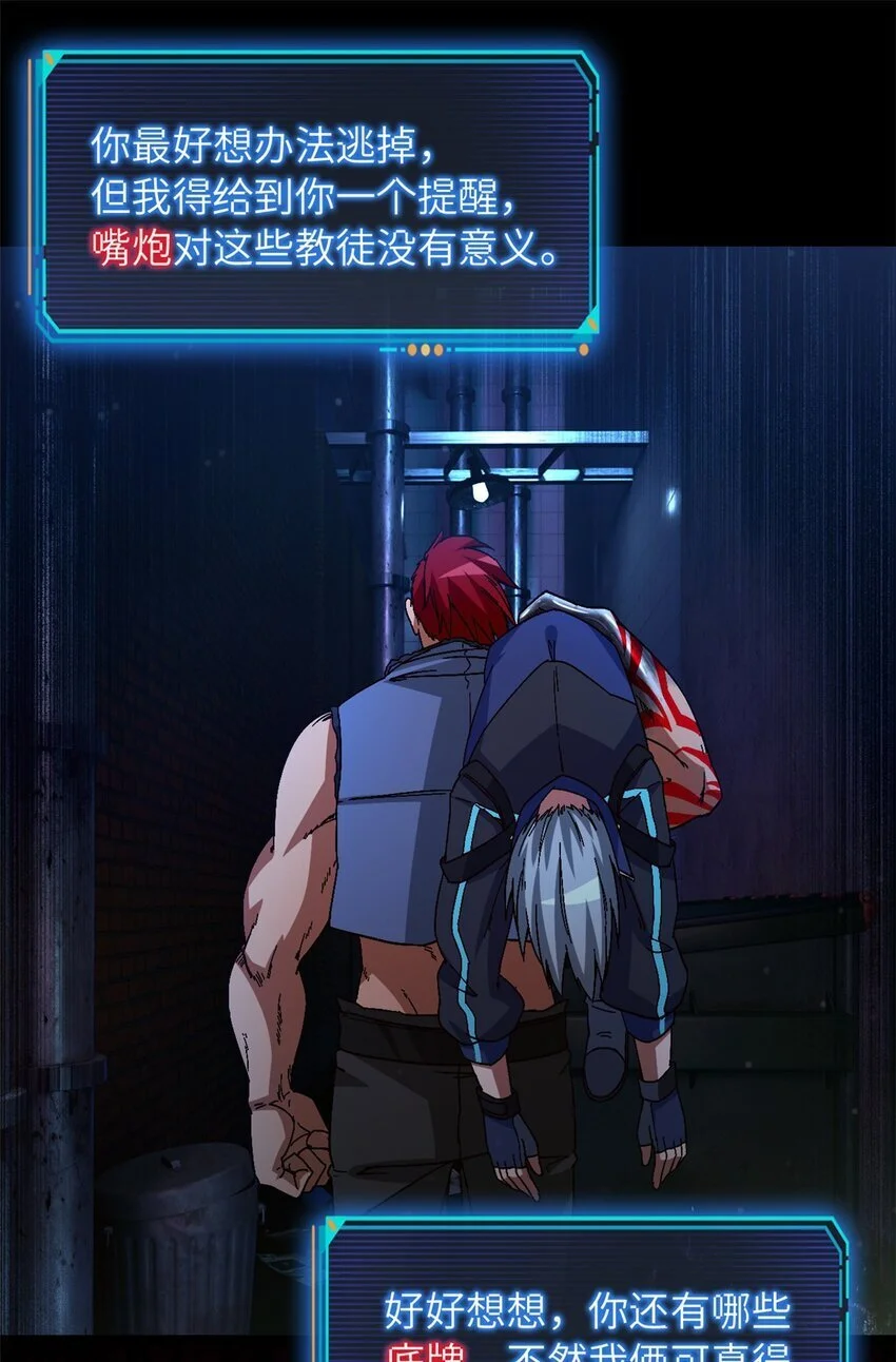 第62片 大鱼上钩 第68页