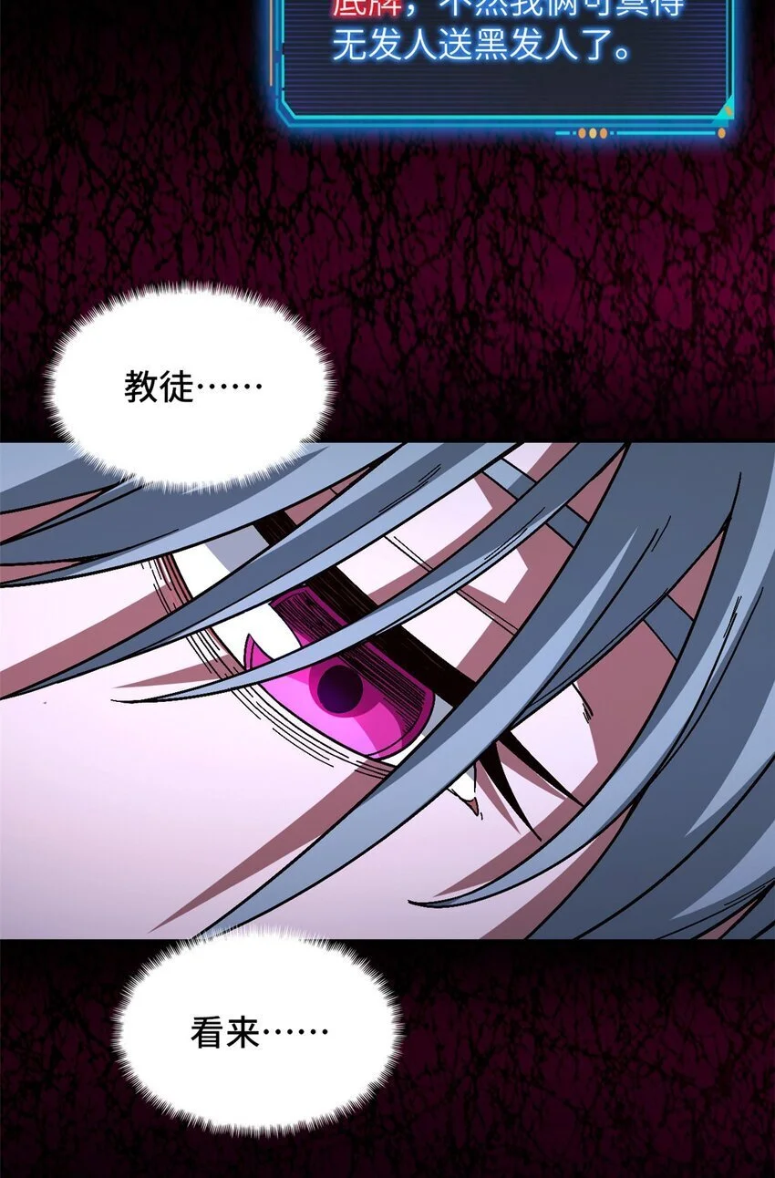 第62片 大鱼上钩 第69页