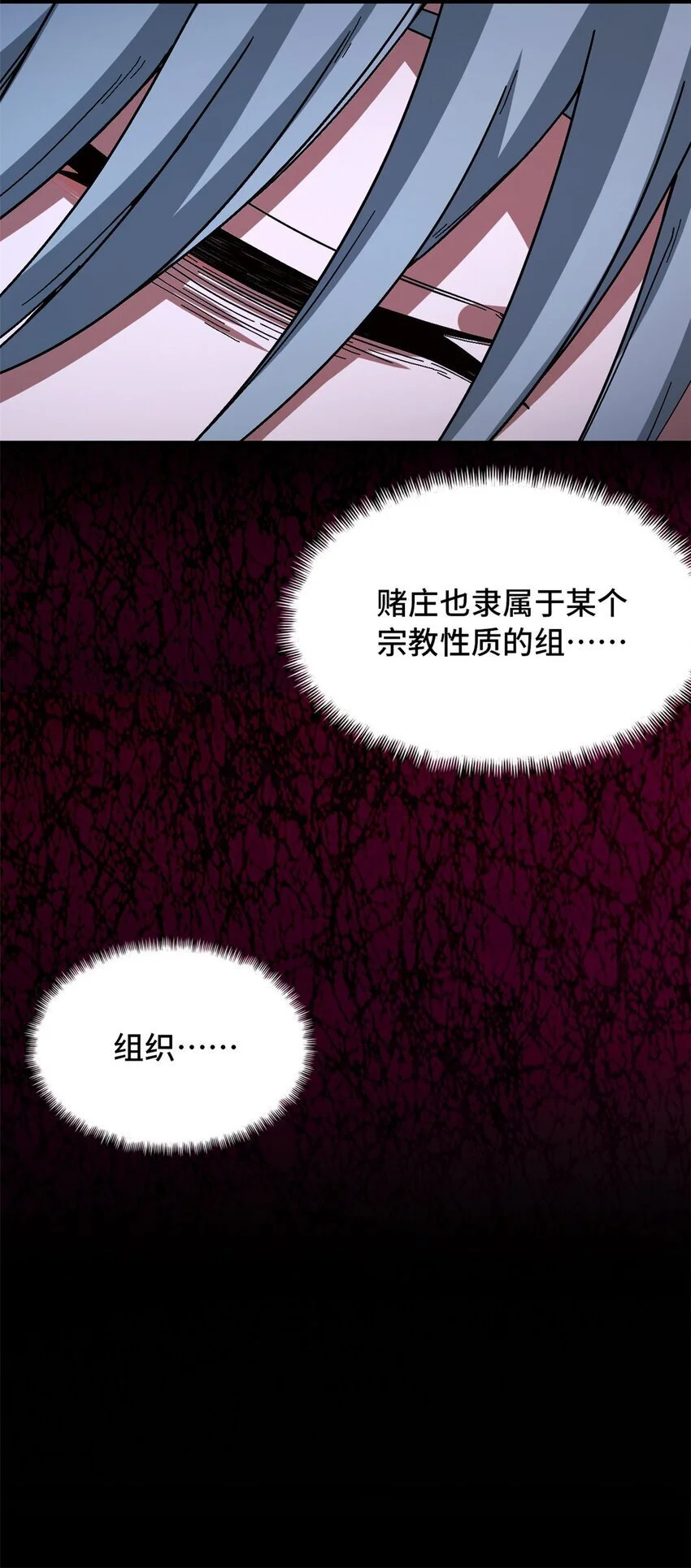 第62片 大鱼上钩 第70页