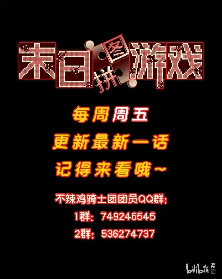 第62片 大鱼上钩 第71页