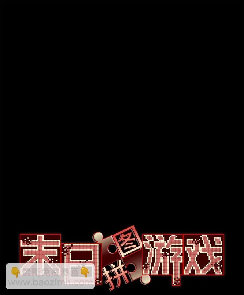 第63片 吃与被吃 第3页