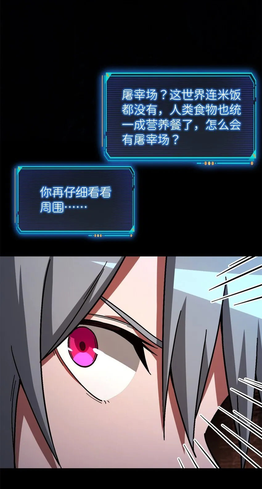 第63片 吃与被吃 第9页