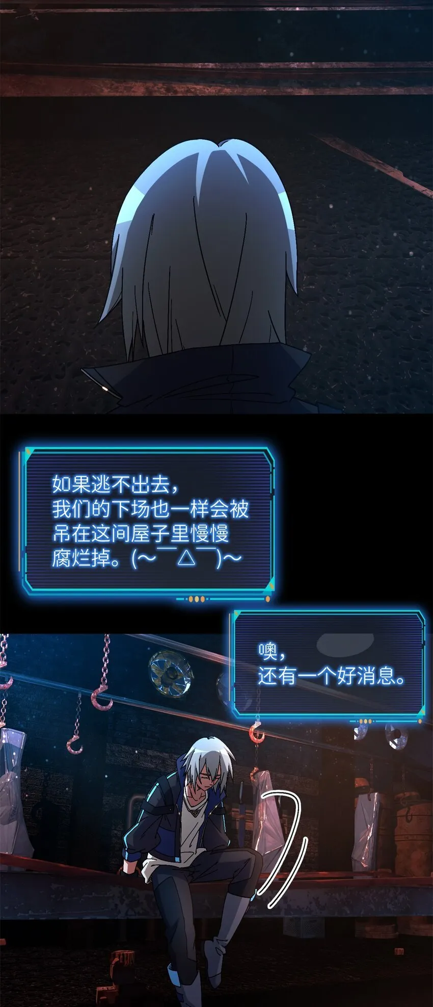 第63片 吃与被吃 第12页