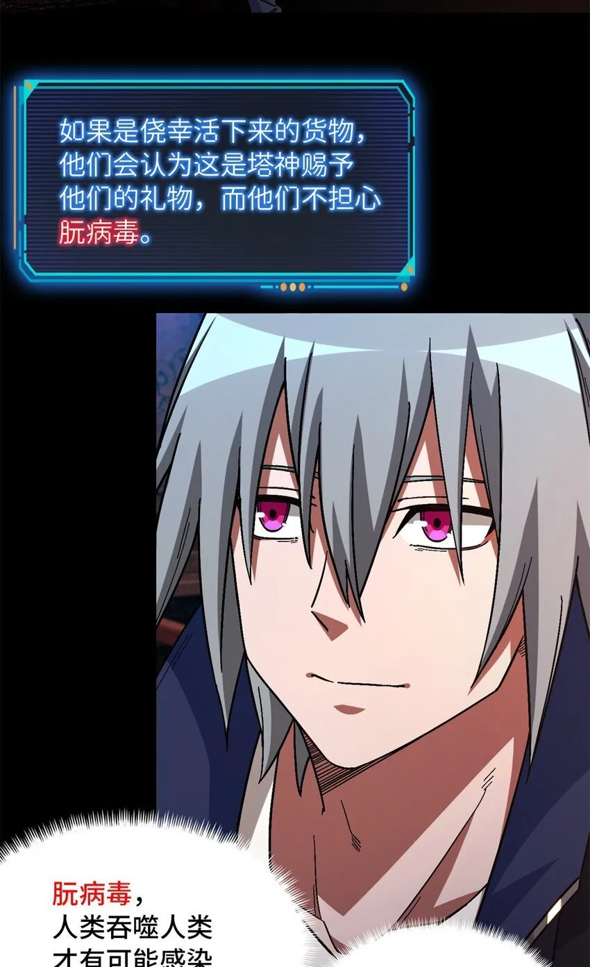 第63片 吃与被吃 第13页