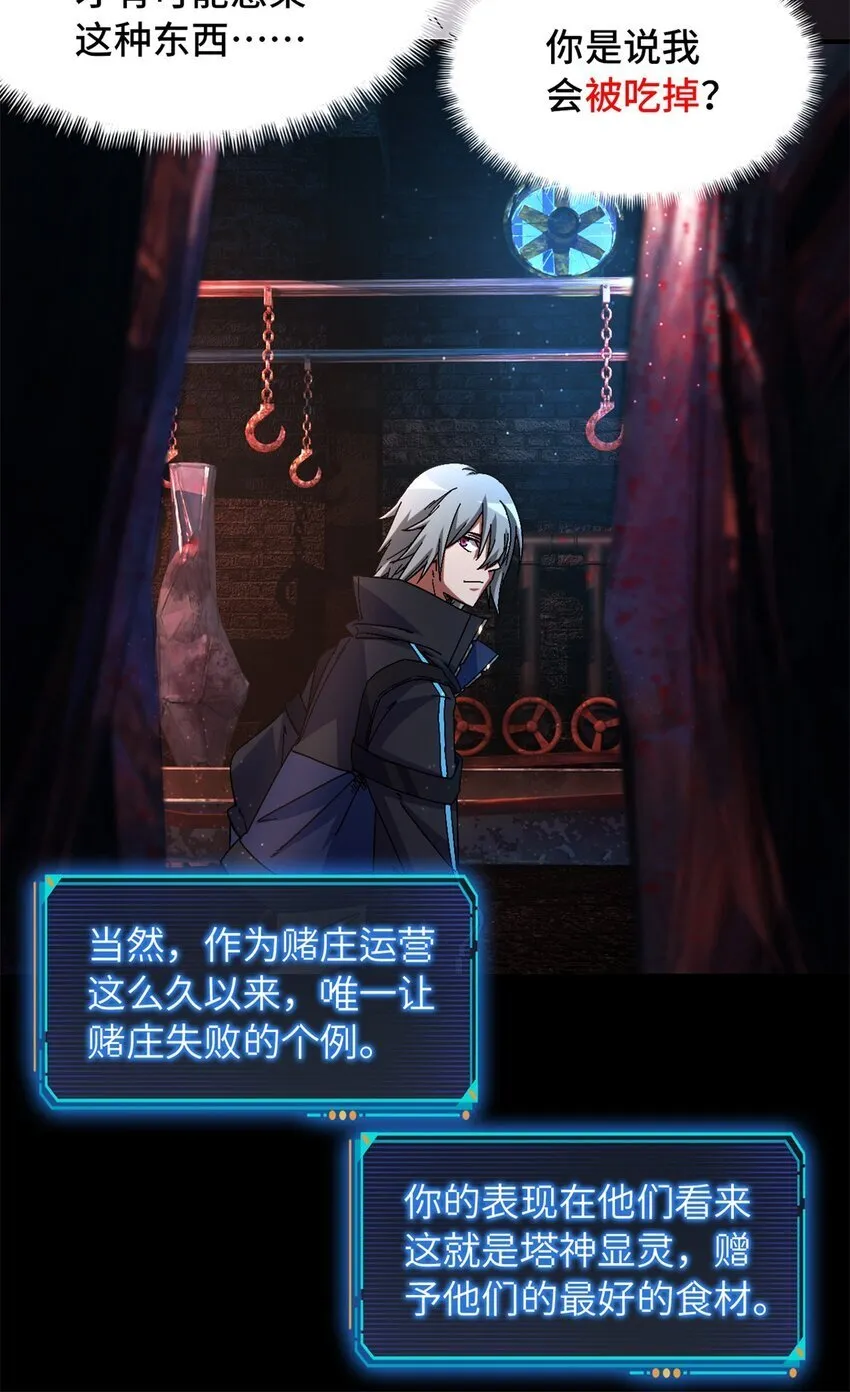第63片 吃与被吃 第14页