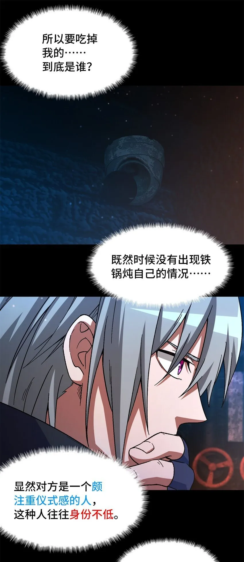 第63片 吃与被吃 第15页