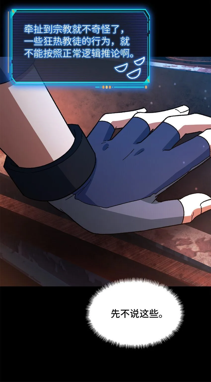 第63片 吃与被吃 第17页