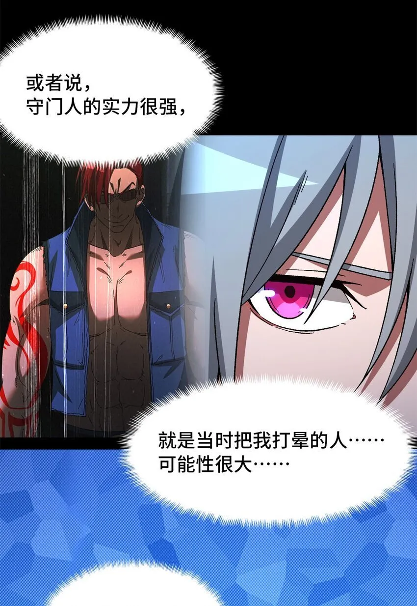 第63片 吃与被吃 第19页