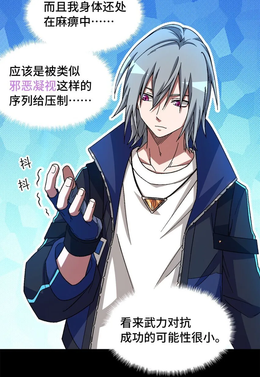第63片 吃与被吃 第20页