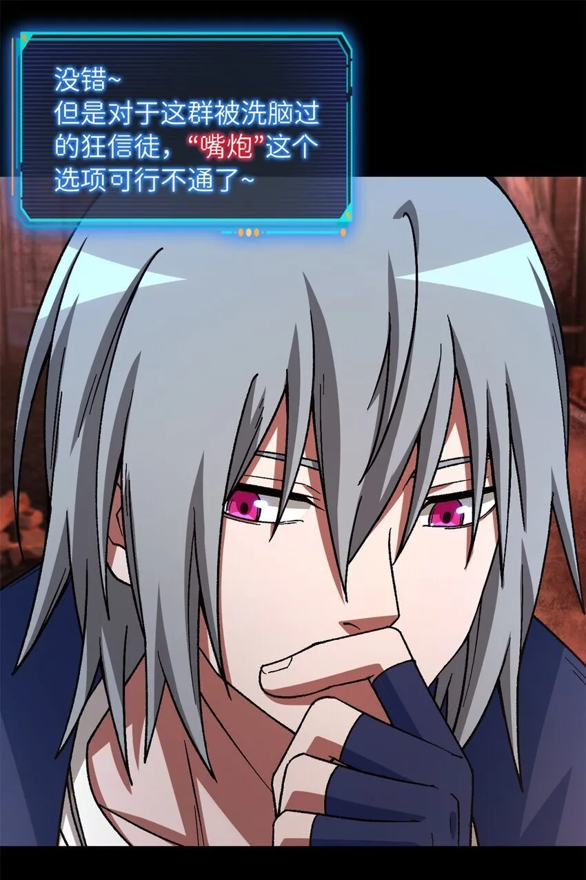 第63片 吃与被吃 第22页