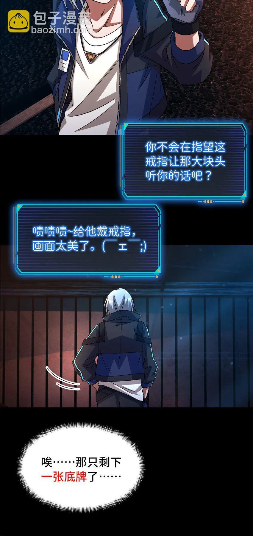 第63片 吃与被吃 第24页