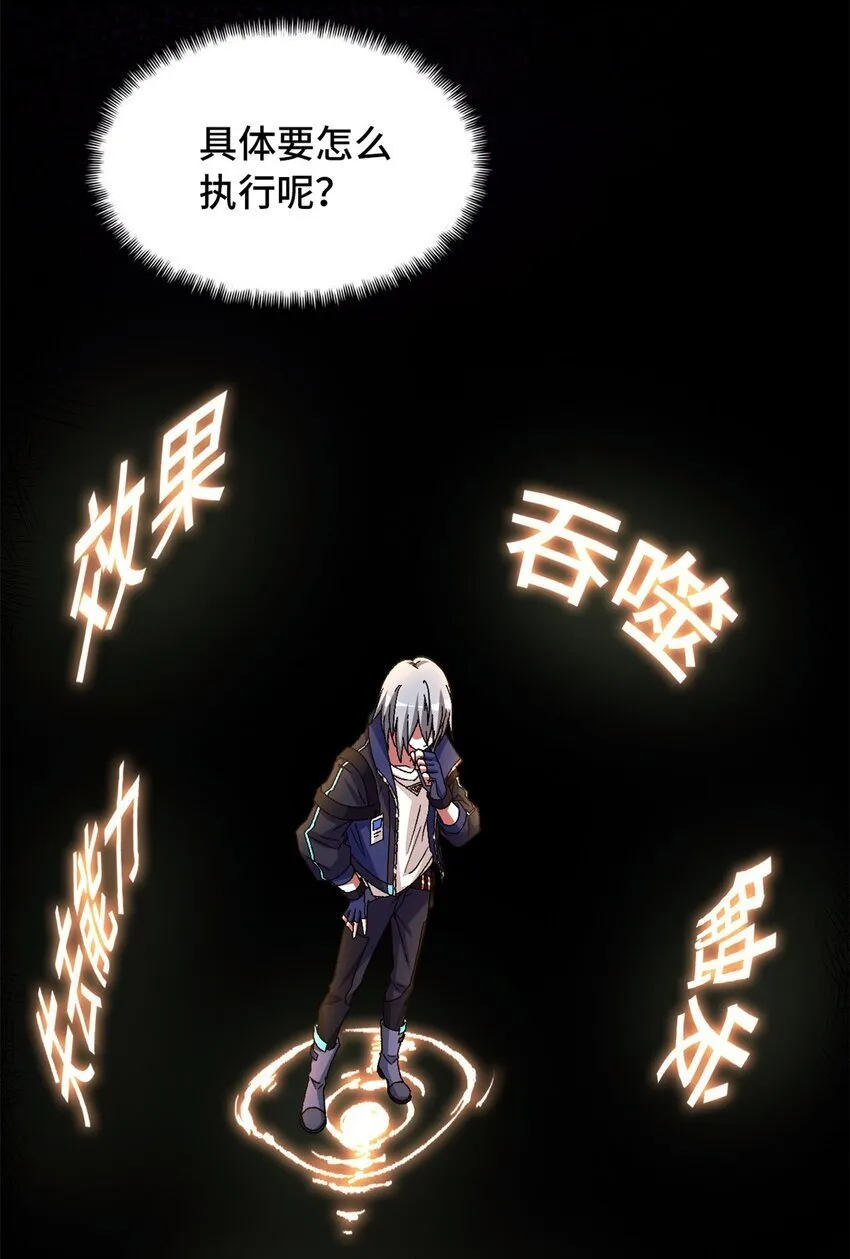 第63片 吃与被吃 第26页