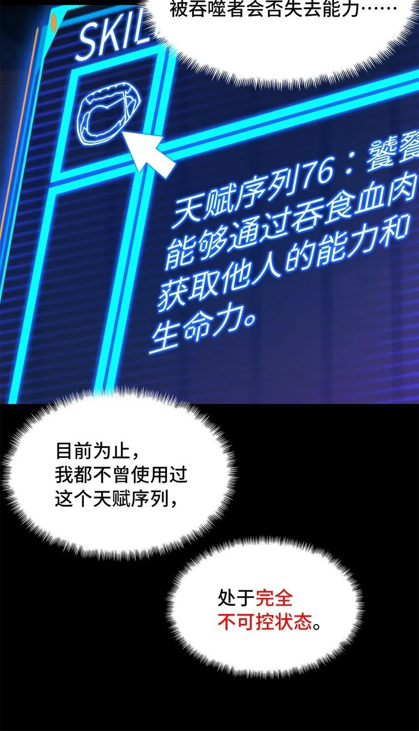 第63片 吃与被吃 第28页