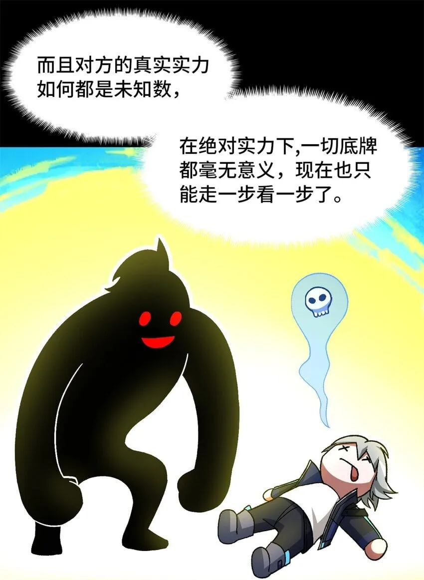 第63片 吃与被吃 第29页