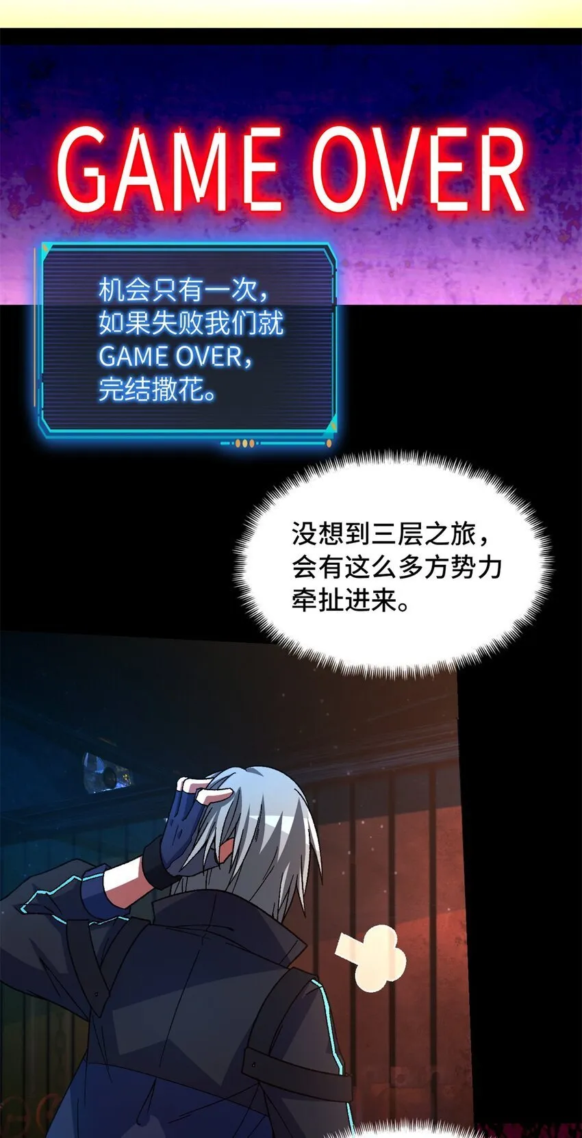 第63片 吃与被吃 第30页