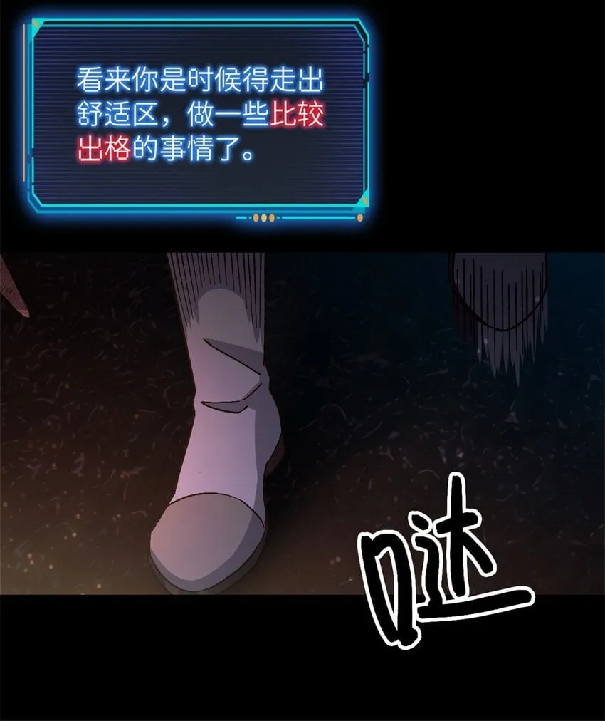 第63片 吃与被吃 第32页