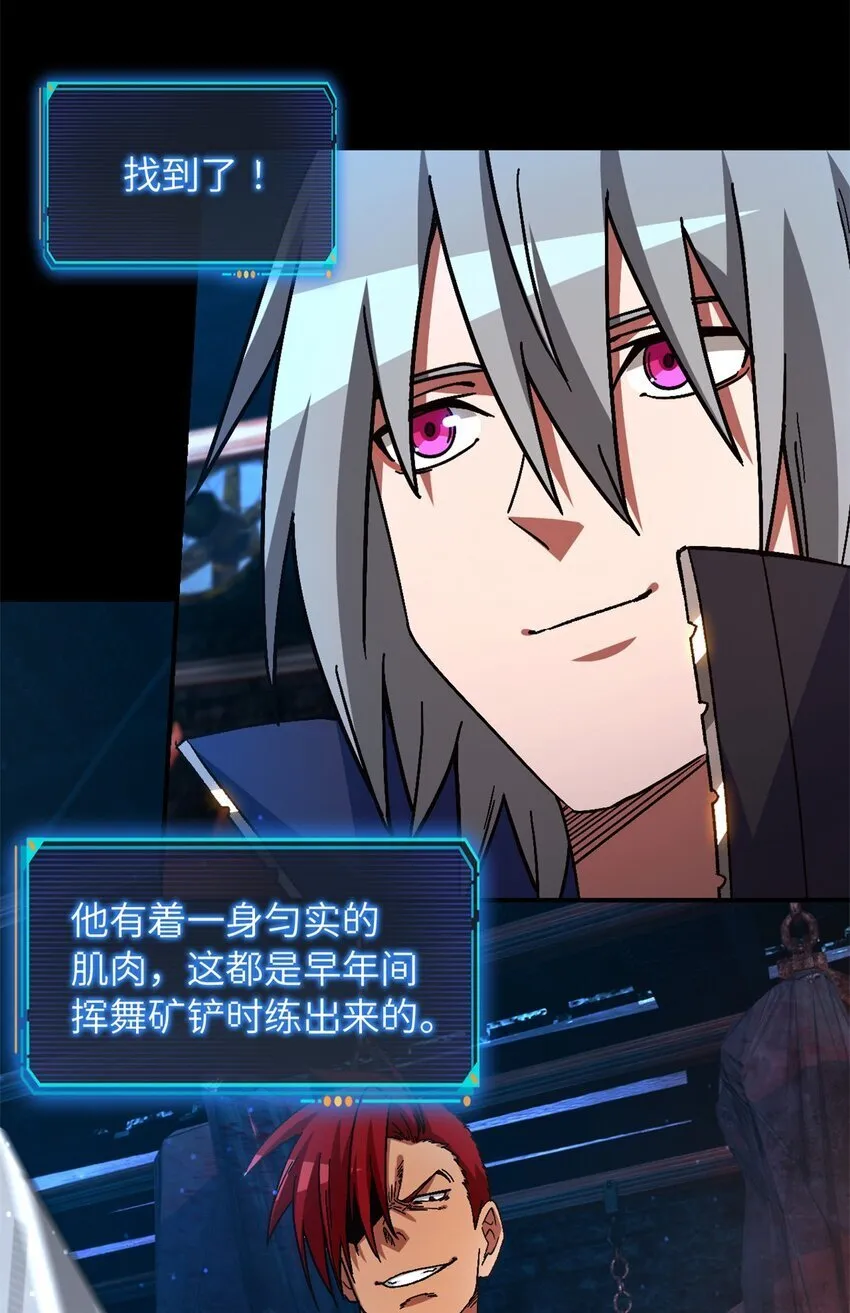 第63片 吃与被吃 第38页