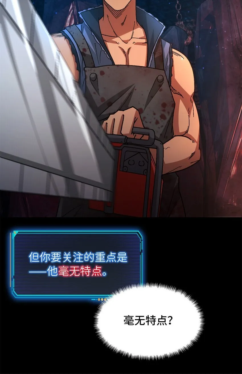 第63片 吃与被吃 第39页