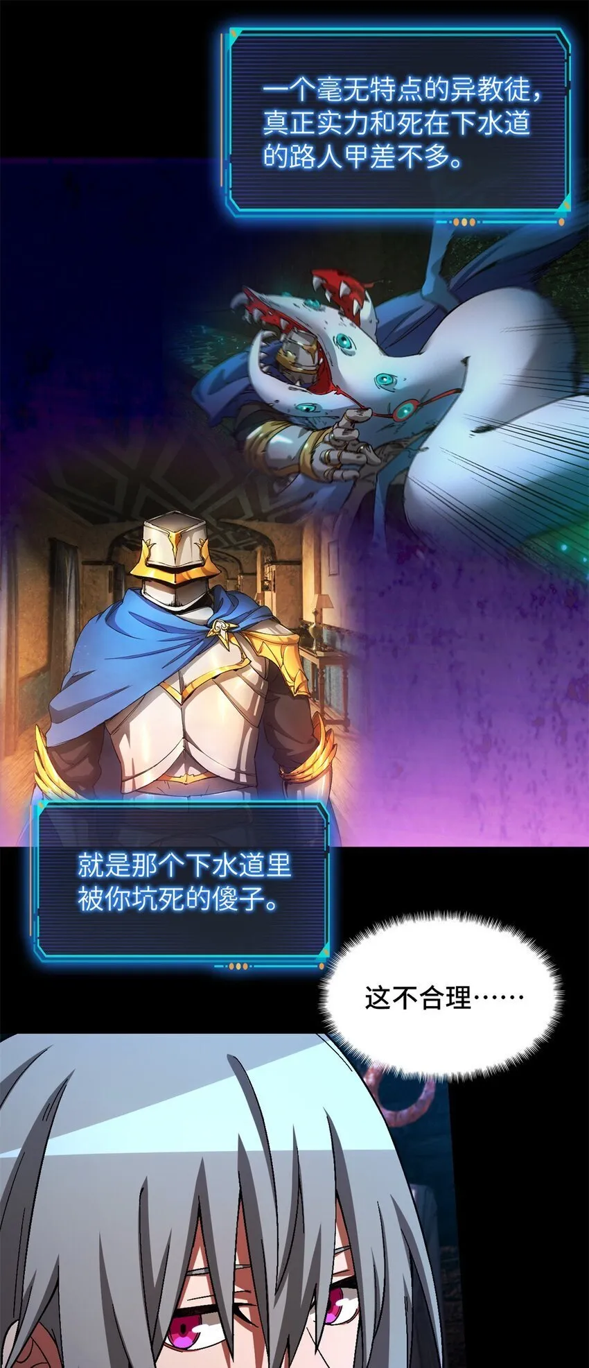 第63片 吃与被吃 第40页