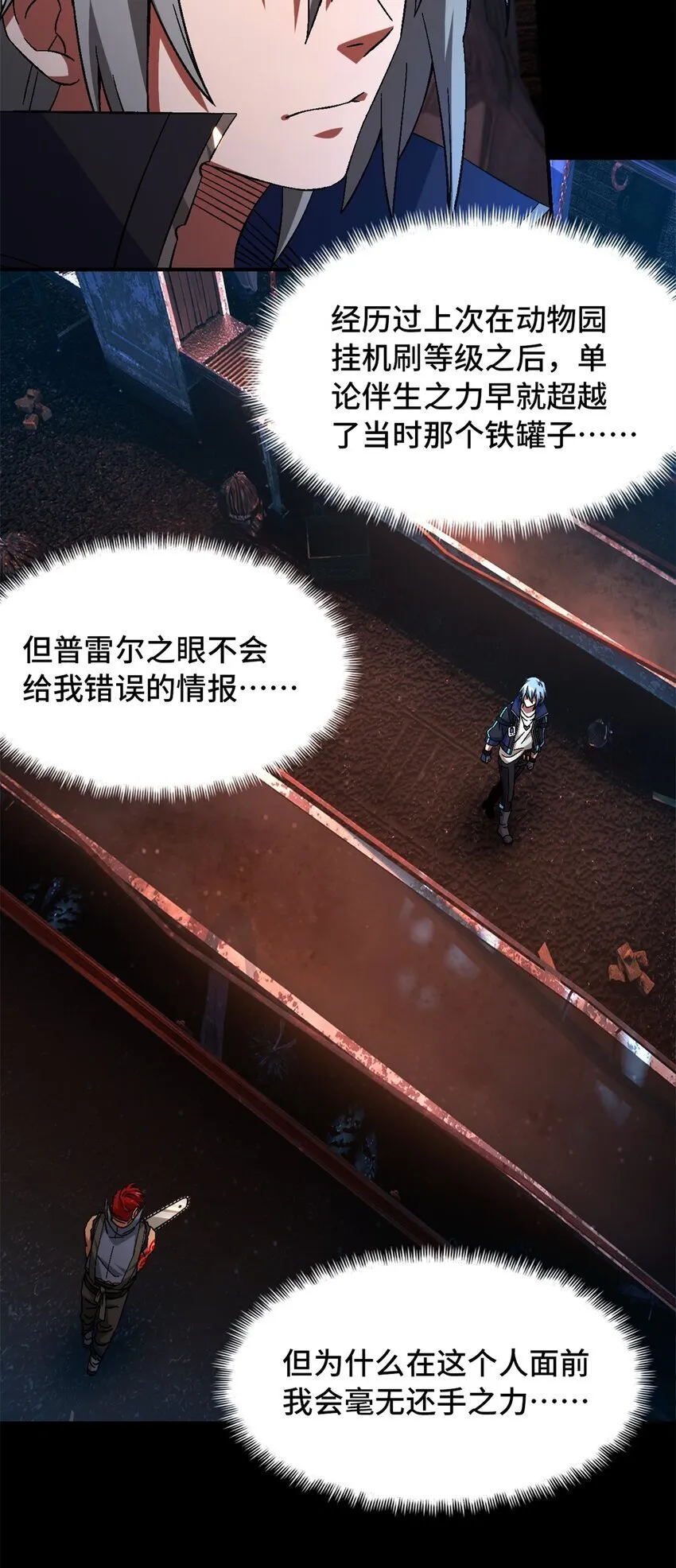 第63片 吃与被吃 第41页