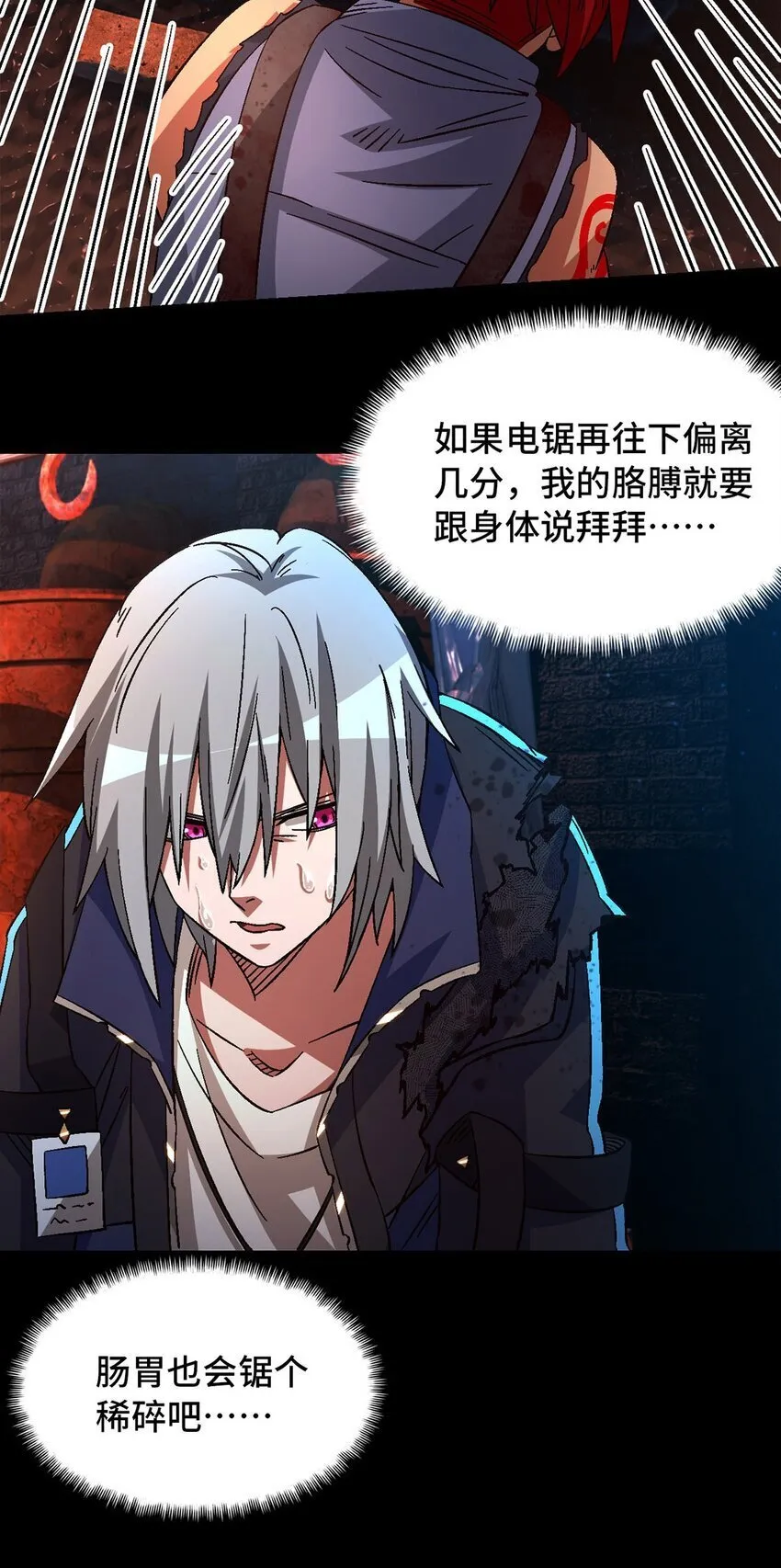 第63片 吃与被吃 第55页
