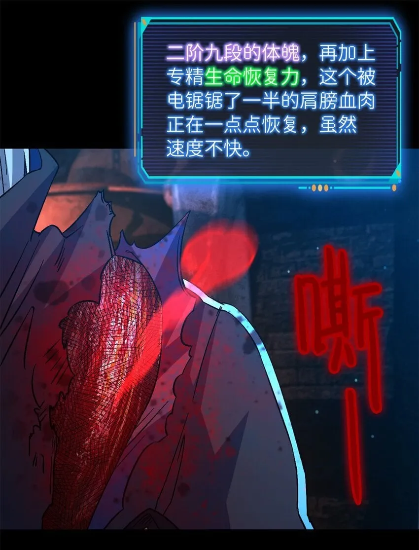 第63片 吃与被吃 第56页