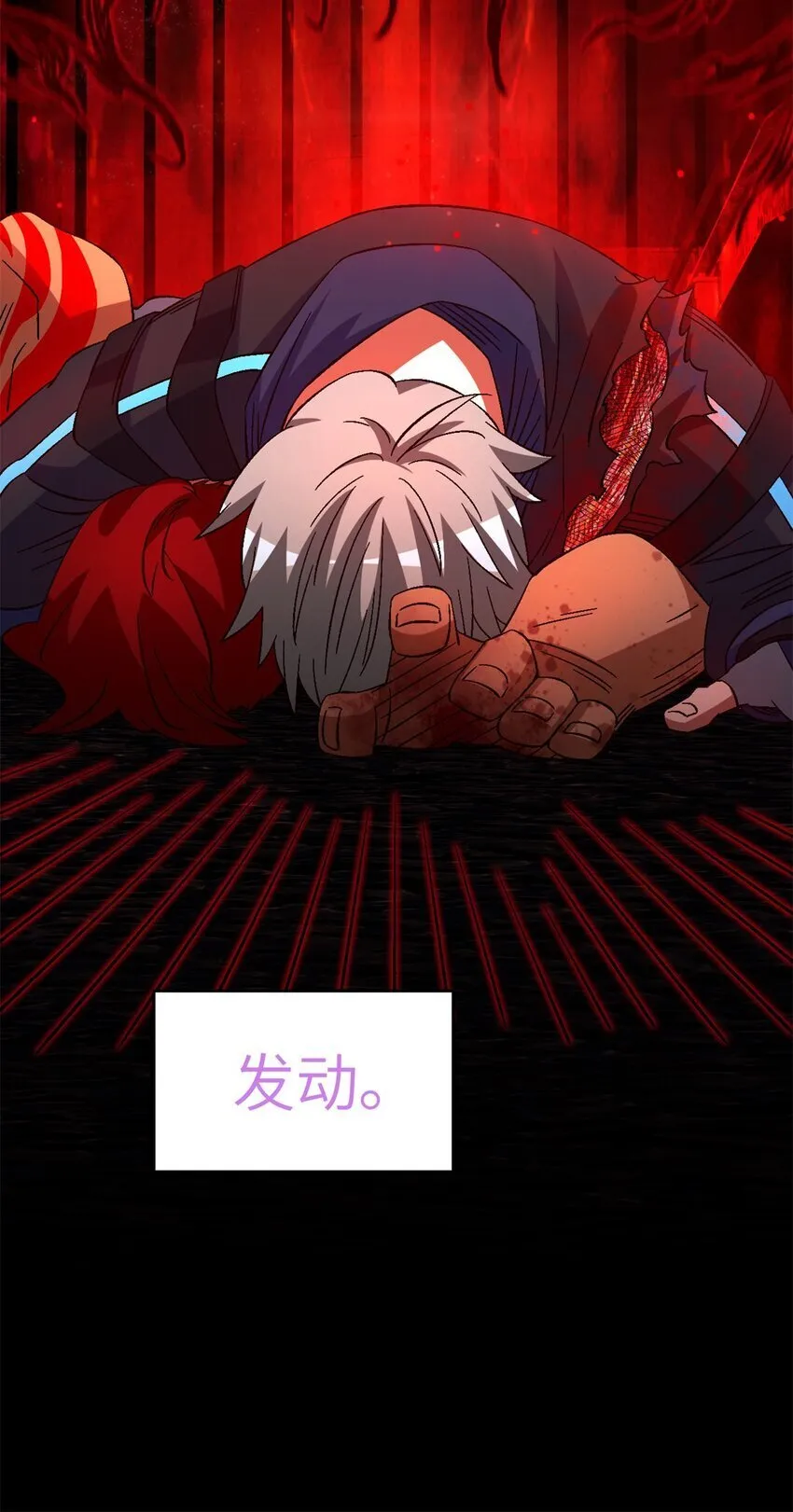 第63片 吃与被吃 第68页