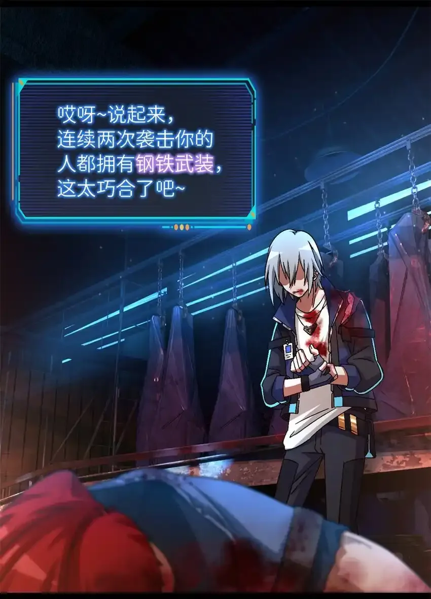第64片 塔神会现身 第16页