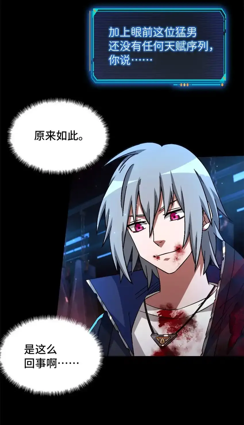 第64片 塔神会现身 第17页