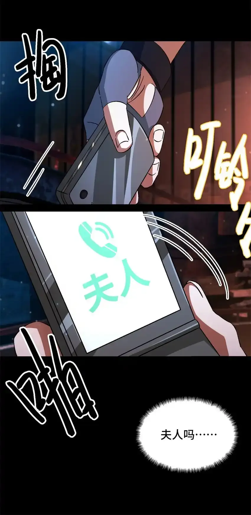 第64片 塔神会现身 第19页