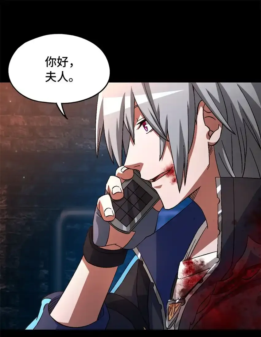 第64片 塔神会现身 第20页