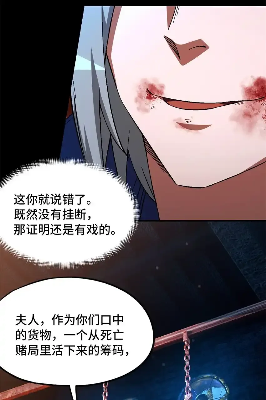 第64片 塔神会现身 第22页