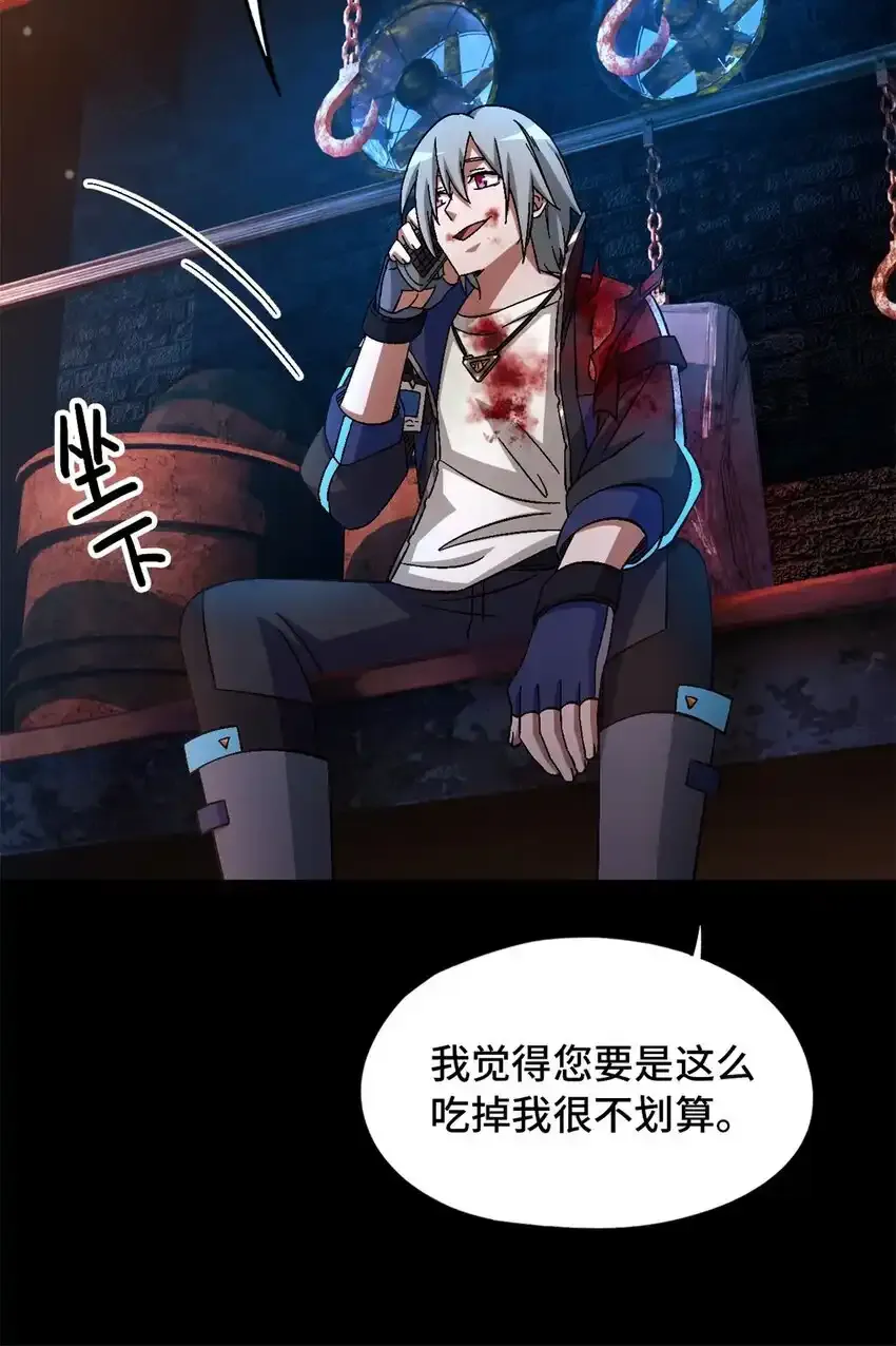 第64片 塔神会现身 第23页
