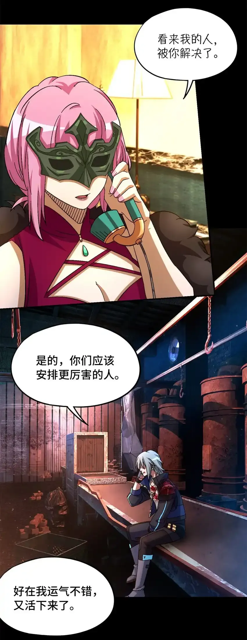 第64片 塔神会现身 第25页