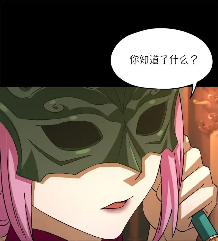 第64片 塔神会现身 第27页