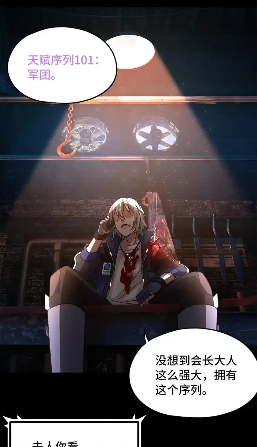 第64片 塔神会现身 第28页