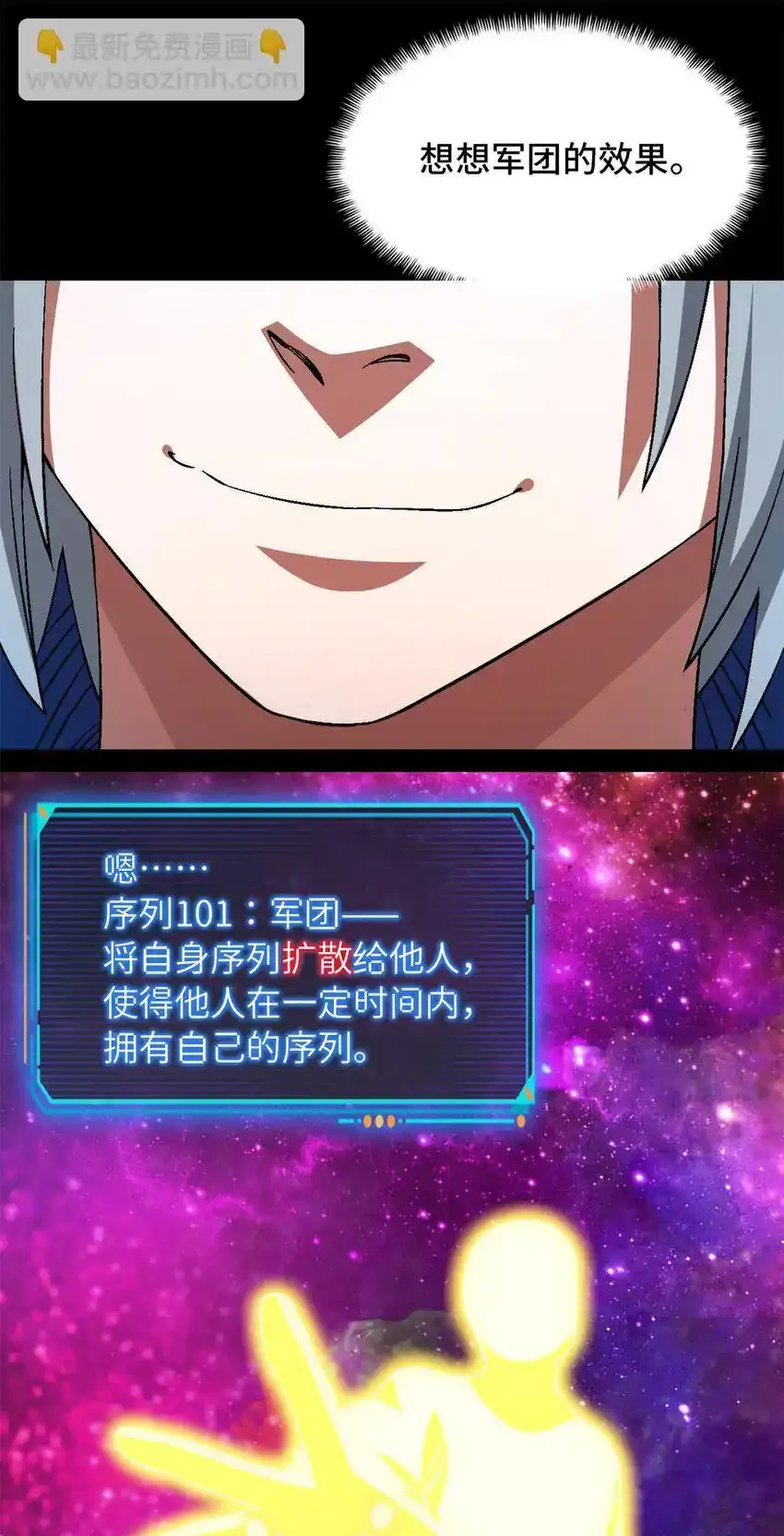 第64片 塔神会现身 第31页