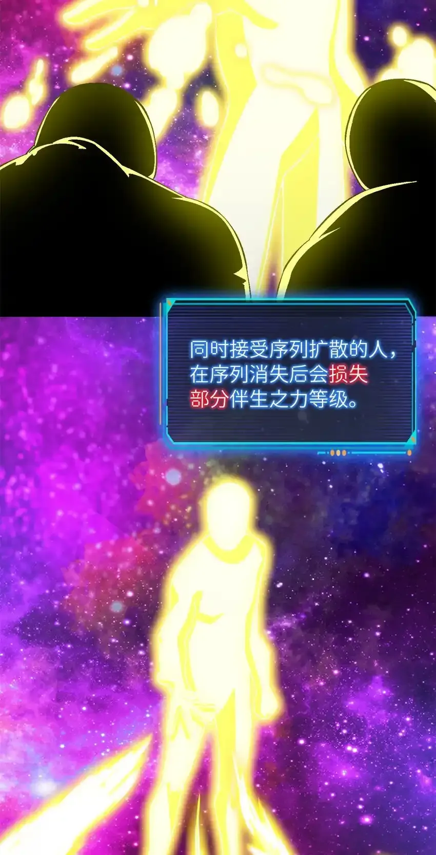 第64片 塔神会现身 第32页
