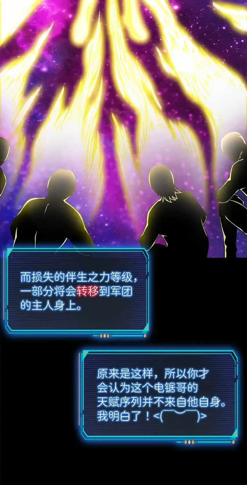 第64片 塔神会现身 第33页