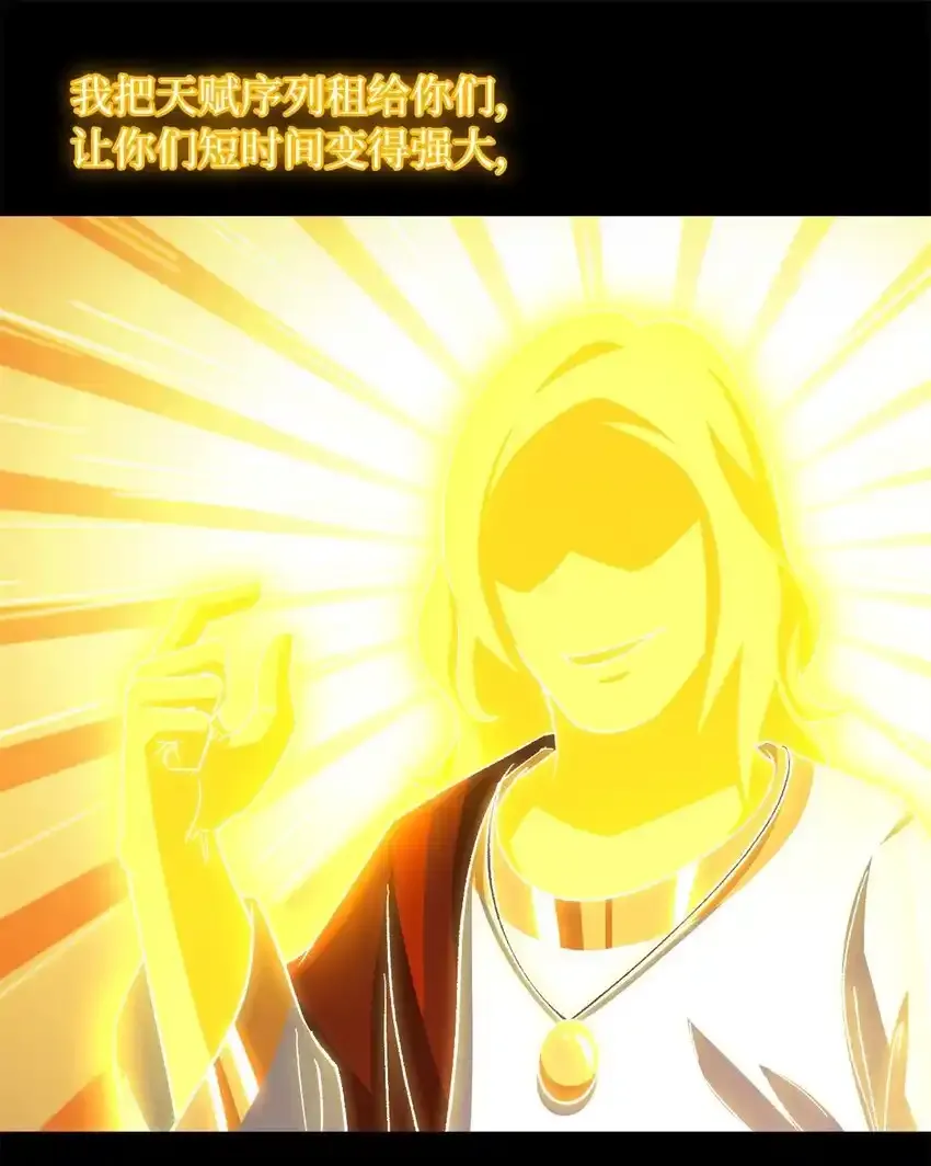 第64片 塔神会现身 第37页
