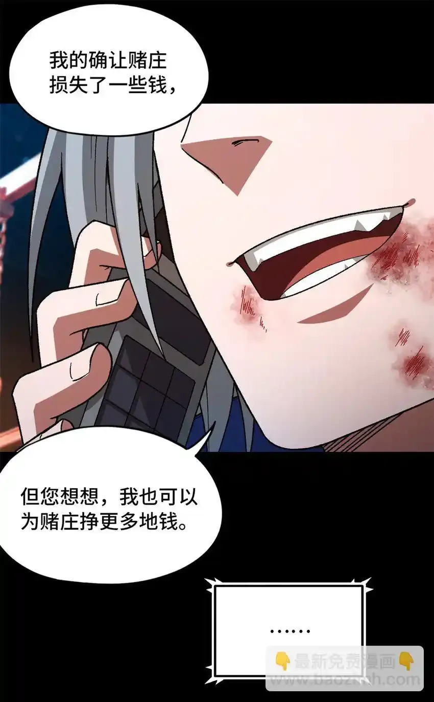 第64片 塔神会现身 第41页
