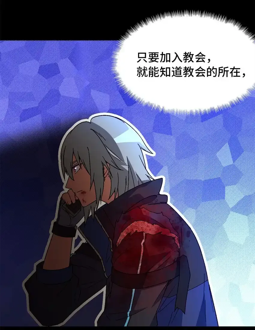 第64片 塔神会现身 第42页