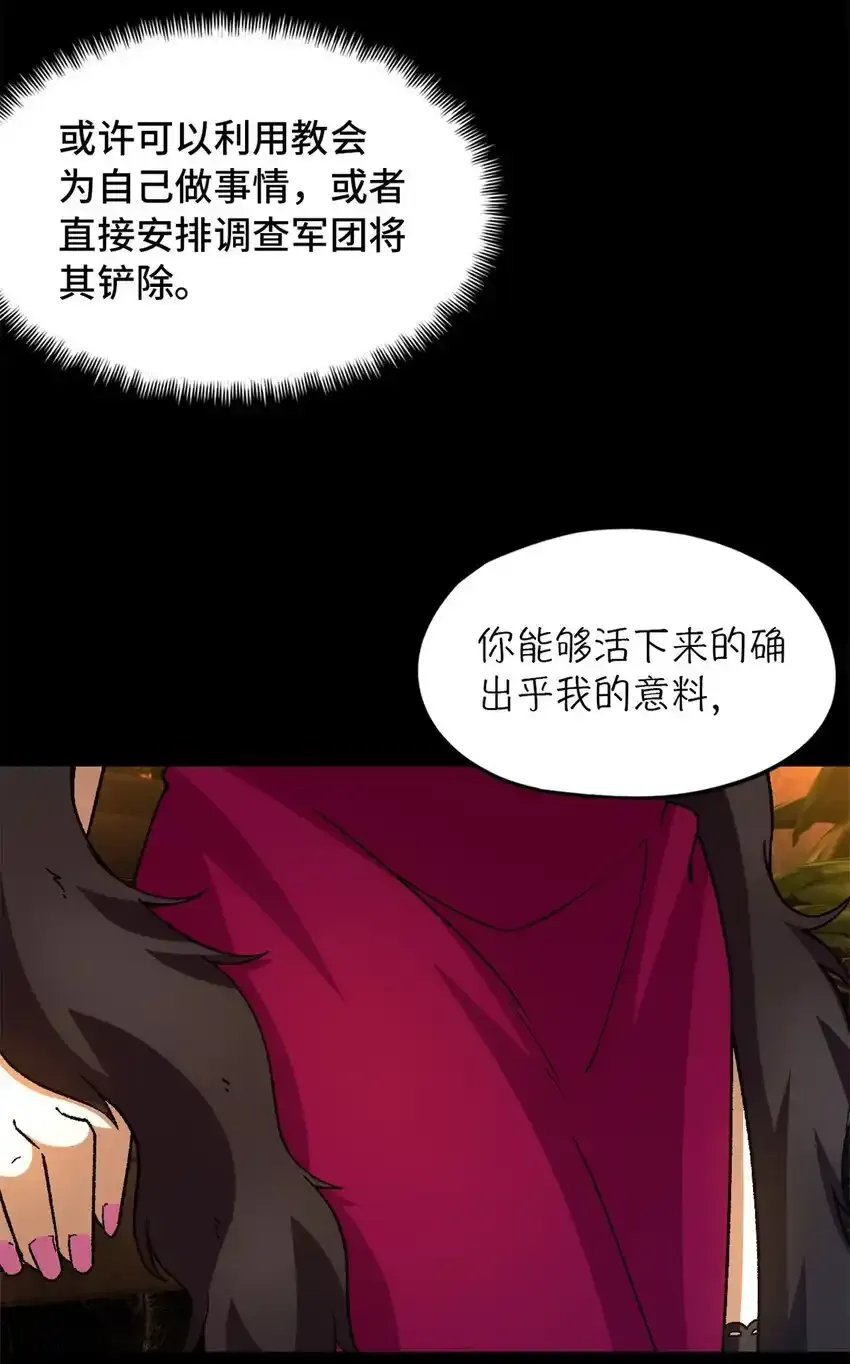第64片 塔神会现身 第43页