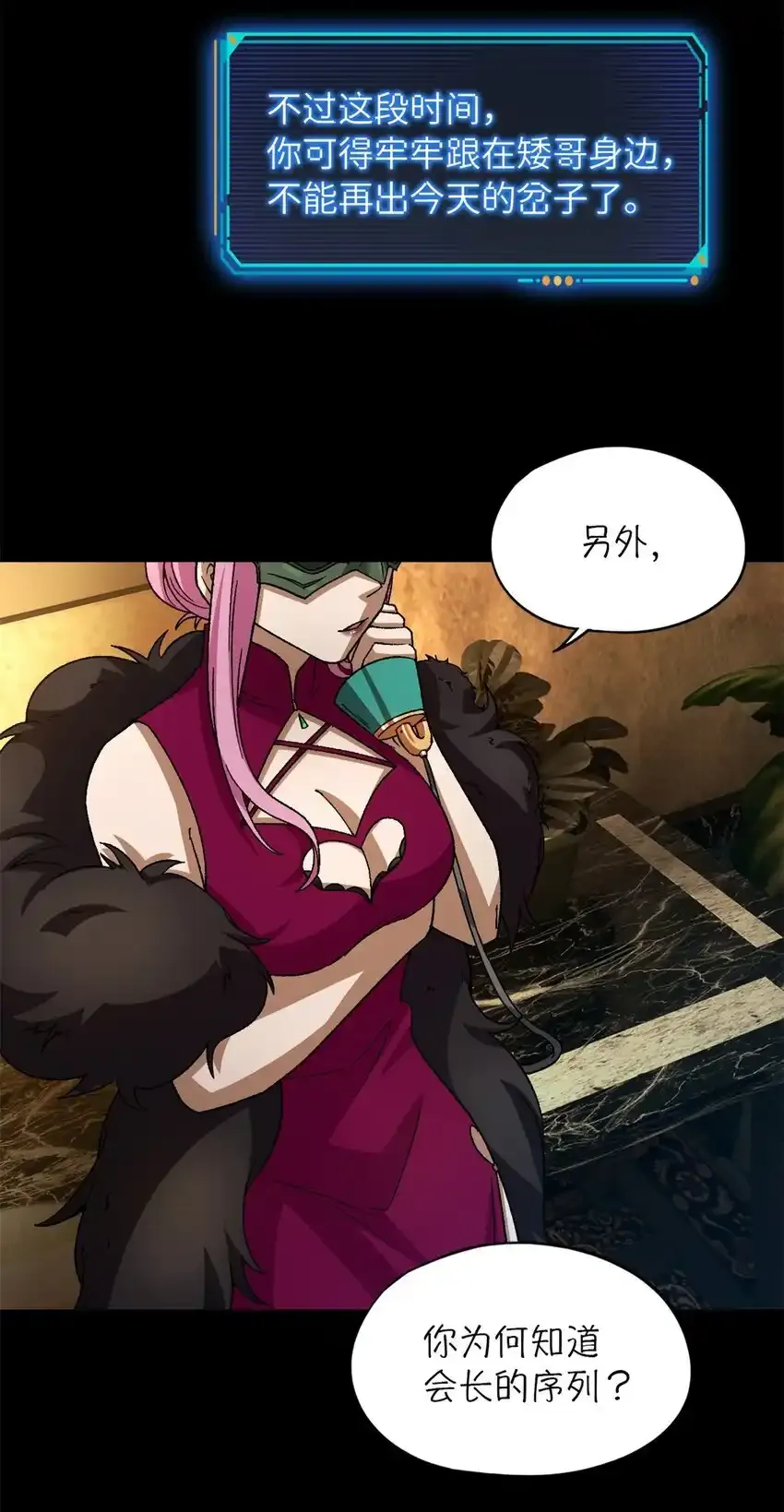 第64片 塔神会现身 第47页