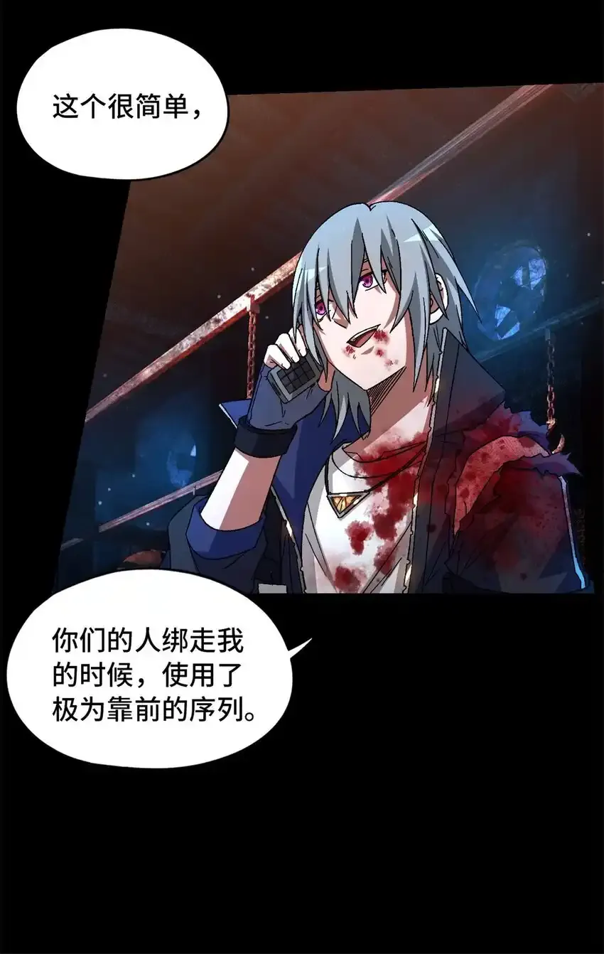 第64片 塔神会现身 第48页