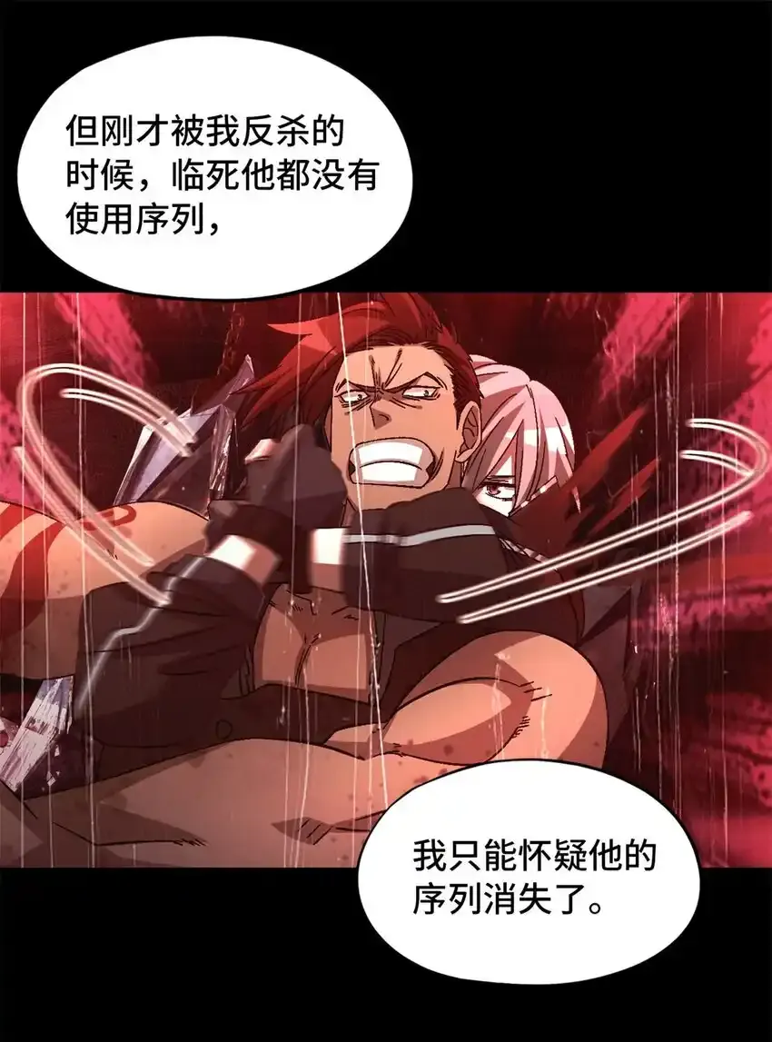 第64片 塔神会现身 第49页