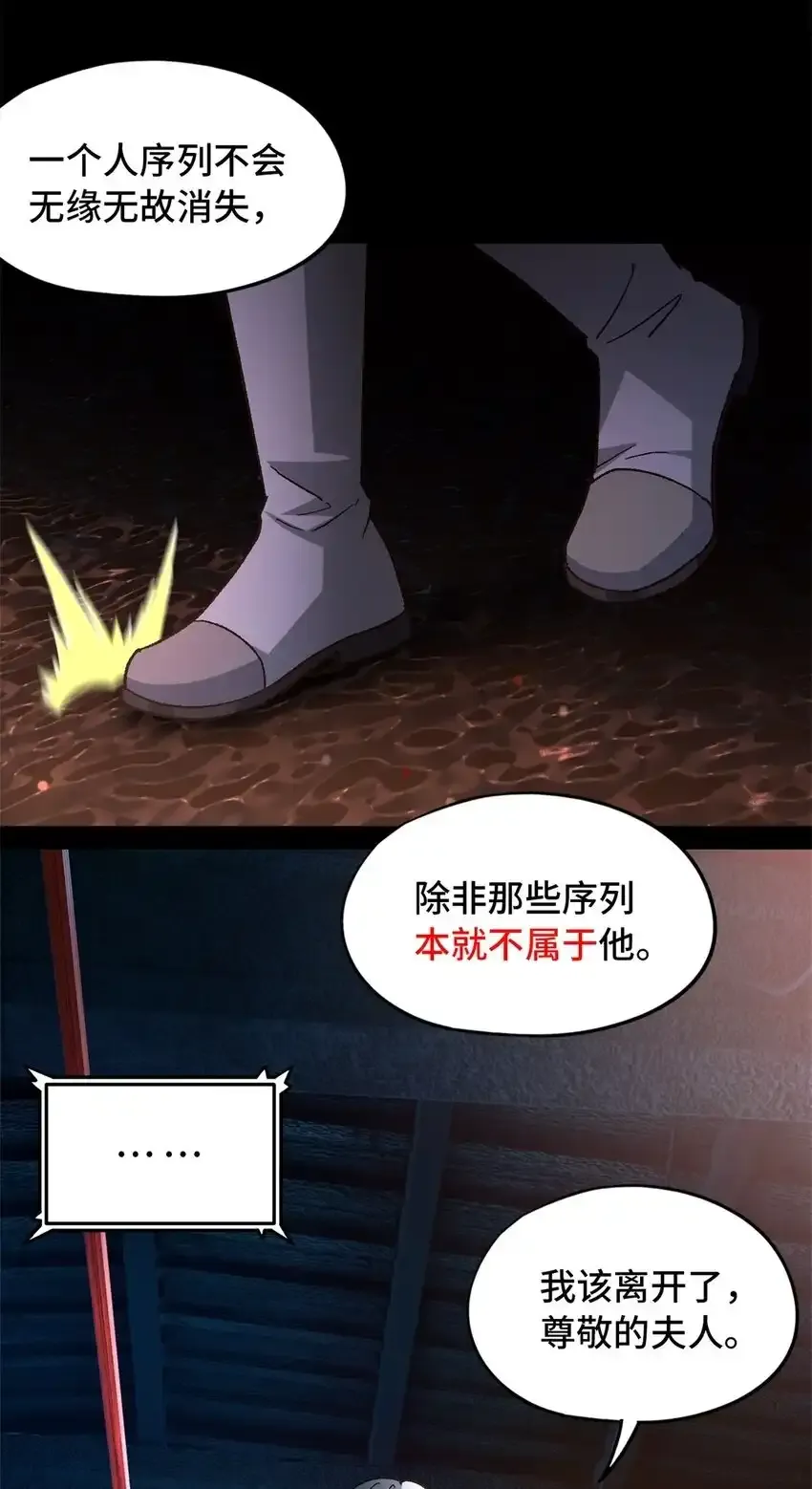 第64片 塔神会现身 第50页