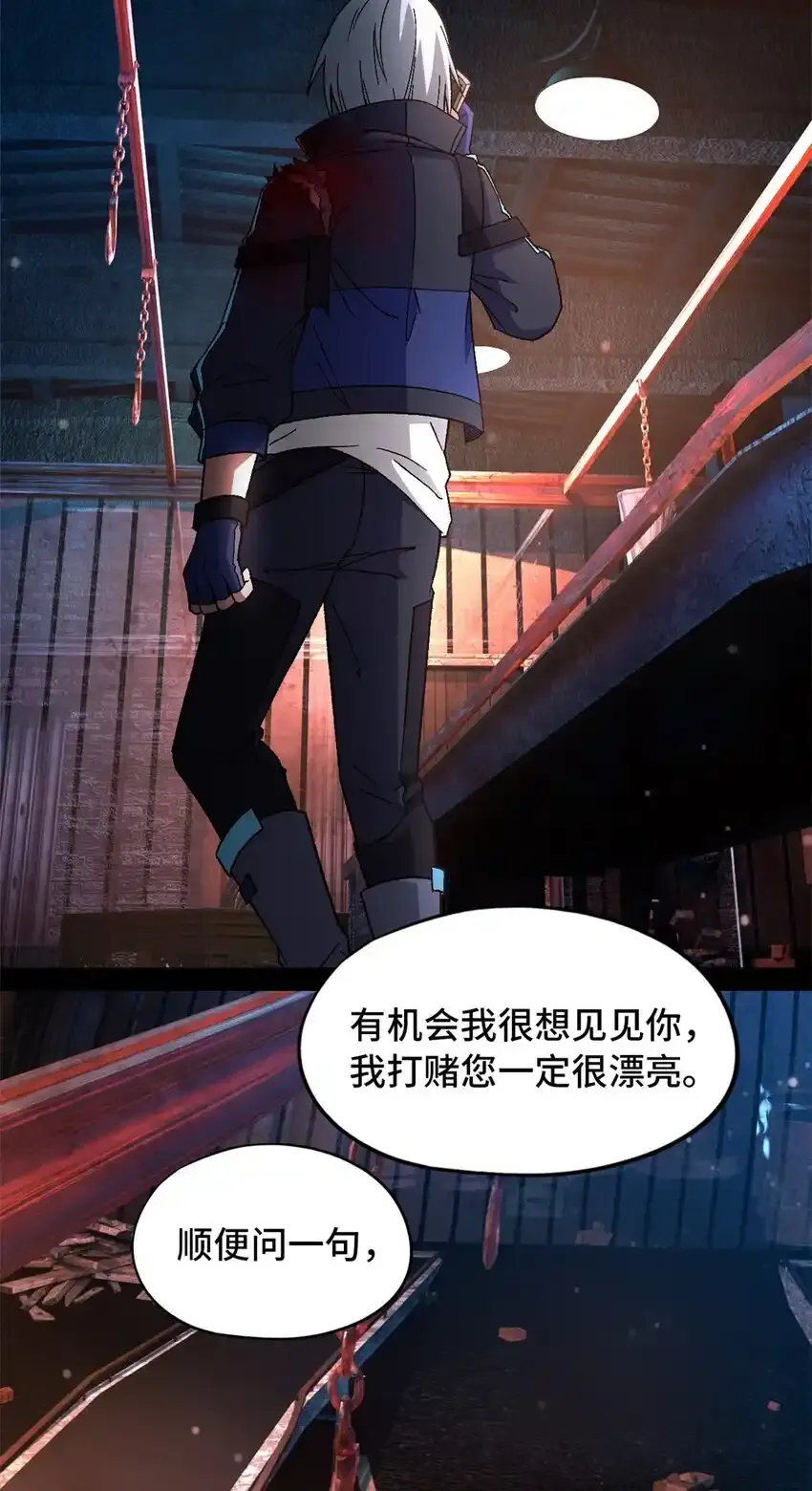 第64片 塔神会现身 第51页