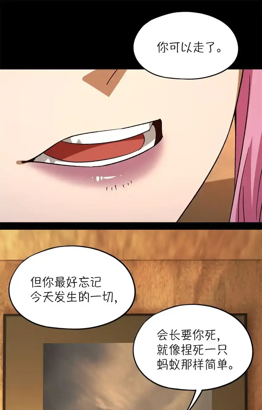 第64片 塔神会现身 第53页