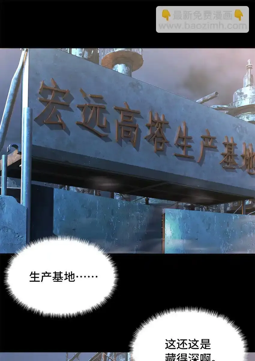 第64片 塔神会现身 第60页